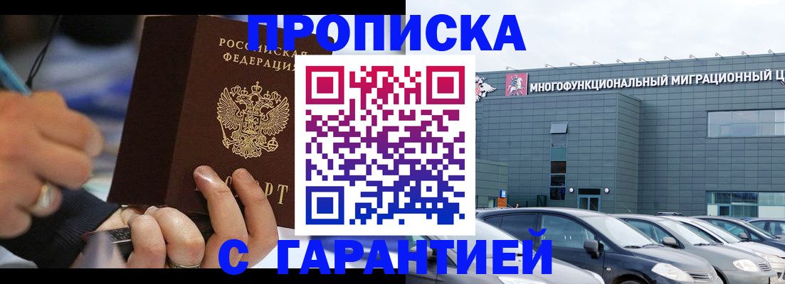 прописка для школы в Инзе
