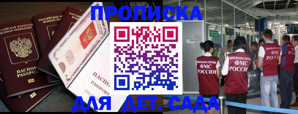 временная регистрация поиск в Инзе